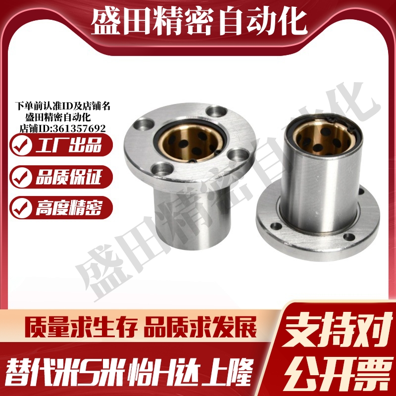 MI思米直线轴承带圆法兰石墨铜套MFMS-S6 8 10 12 13 16 20 25 30