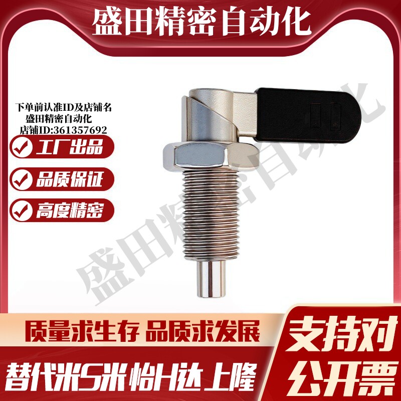 M思米 SPXVB16-6 SPXVB16-8 SPXVB16-10 旋钮柱塞