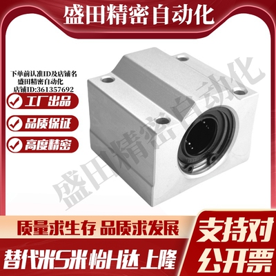 上隆KRCS-6 8 10 12 13 16 20 25 30 35箱式直线轴承滑块轴承座