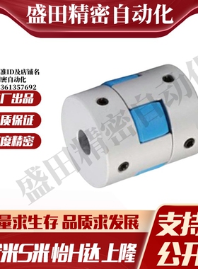 SHANG隆CPHC/CPHCK-D14 D20 D25 D30 35梅花式联轴器止动螺丝型