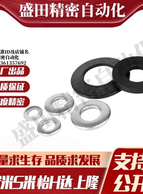 MI思米SRBN8/SSRBN8/10/12.5/14/16/18/20/22.5/25/28A-B碟形弹簧