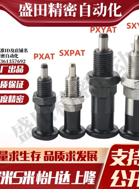 MI思米PXAT SXPAT PXYAT  SXYAT5 6 8 10 12 16L旋钮柱塞细牙自锁
