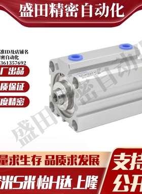 MI思米SDASDAS-32X5 10 15 20 30 40 50 60 70 80SB薄型气缸方形