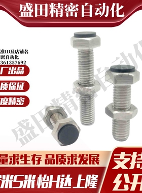 MI思米UST6-20/25/30/35/40/45/50/60聚氨酯止动螺栓