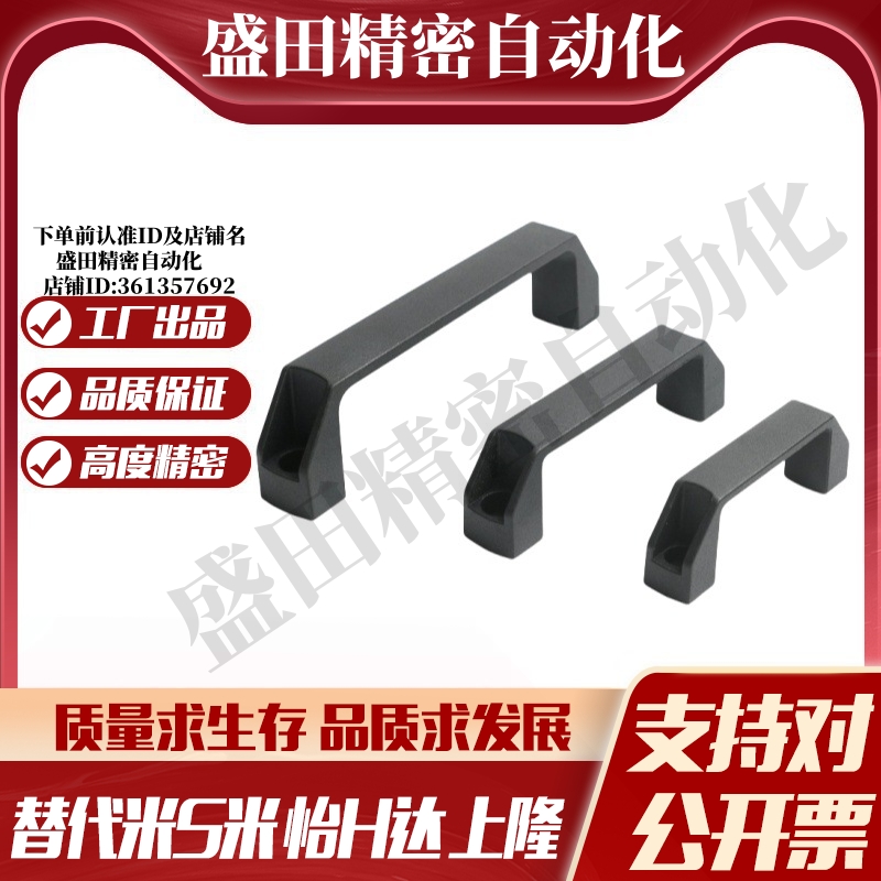 Y合达XAP80-L90 XAP80-L120 XAP80-L180 防静电外装型 方形拉手