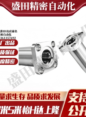 M思米 LHFSWF6 8 10 12 13 16 20 25 30 双衬方法兰型直线轴承