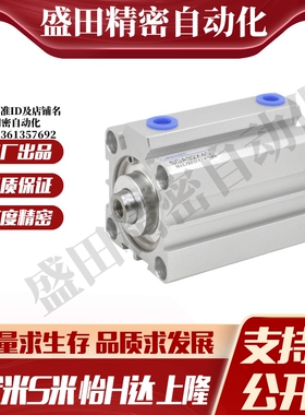 MI思米SDASDAS-20X5 10 15 20 30 40 50 60 70 80SB薄型气缸方形