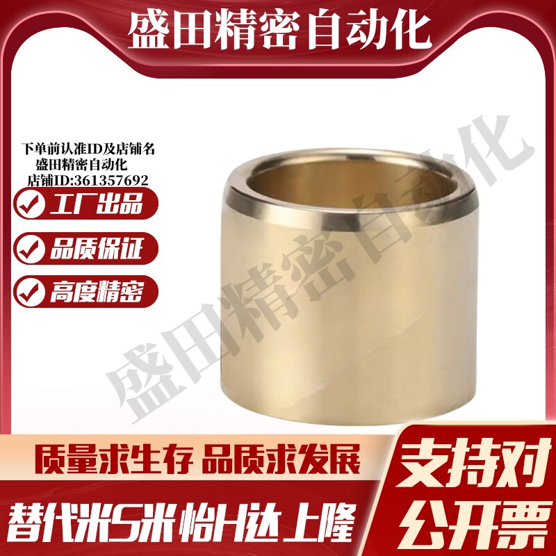 YI合达OFG01-d5/6/8/10/12/13-L8/10/12/15/20/25/30/40无油衬套