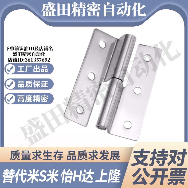 mi思米hhspdr3/hhspdl5台阶式拔插蝶形铰链折弯直角铰链