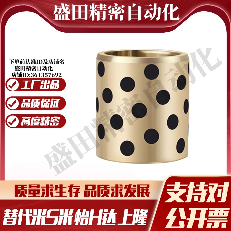 Y合达Y-GSA11-d25/25A/30/35/40/50/60/80/100 直柱型无油衬套