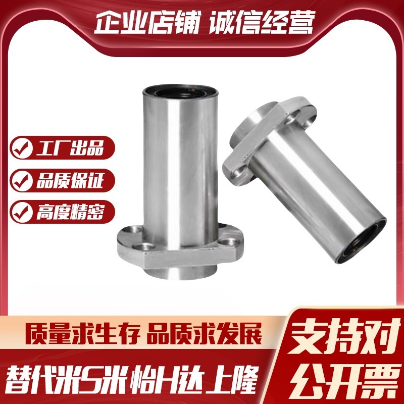 YI合达LML21/22-d6/8/10/12/13/16/20/25/30嵌入切边法兰直线轴承