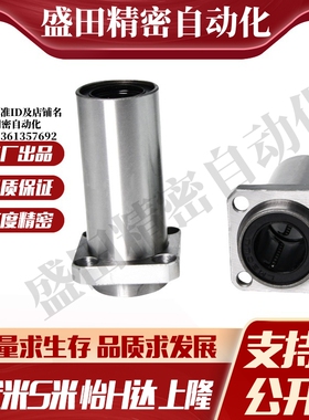 YI合达J-LML11-d6 8 10 12 13 16 20 25 30 35嵌入方法兰直线轴承