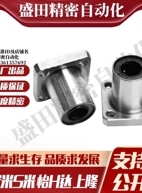 MI思米SLHFS8 10 12 16 20 25 30 35 40 50不锈钢方法兰直线轴承