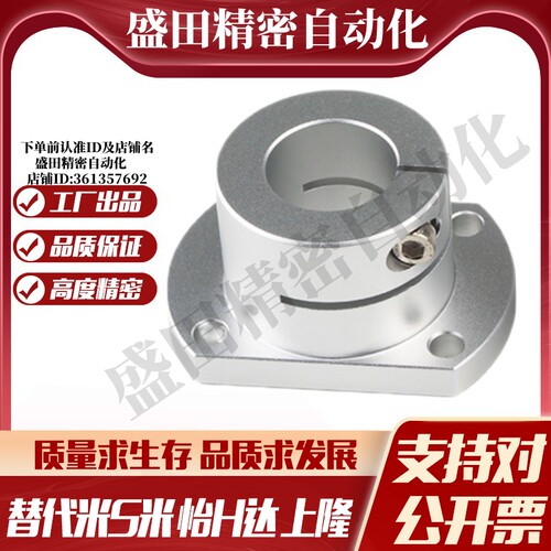 YI合达RBT06-D10/12/15/16/20/25/30/35/40/50底座支座法兰开口型