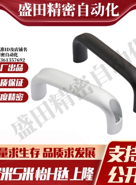 MI思米UADR/UADEL/UADL-100/116/132/150铝合金U型抽屉柜门拉手