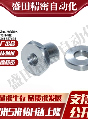 YI合达WHD21-M3/4/5/6/8/10/12/14/18/22 分离内螺纹型 浮动接头