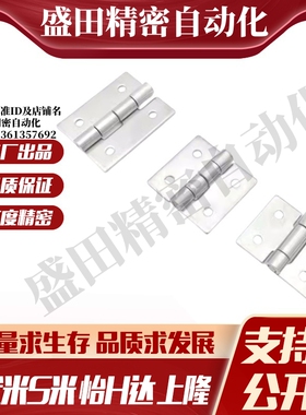 MI思米B-1078-1/2/3/4/5/6/11/12/13/14/15/16不锈钢合页蝶形铰链