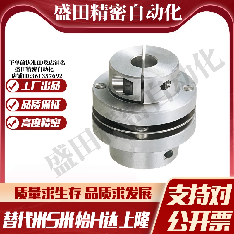 M思米 CPDS32 40 50 63 联轴器 单膜片式夹持型