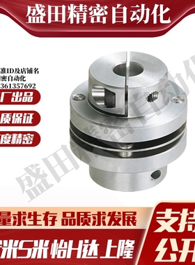 M思米 CPDS32 40 50 63 联轴器 单膜片式夹持型