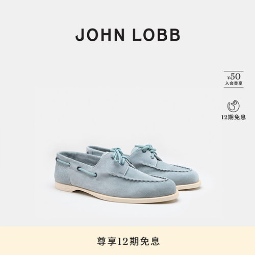 【都市型格】JOHN LOBB 男士Foil冰蓝色休闲鞋绒面革帆船鞋