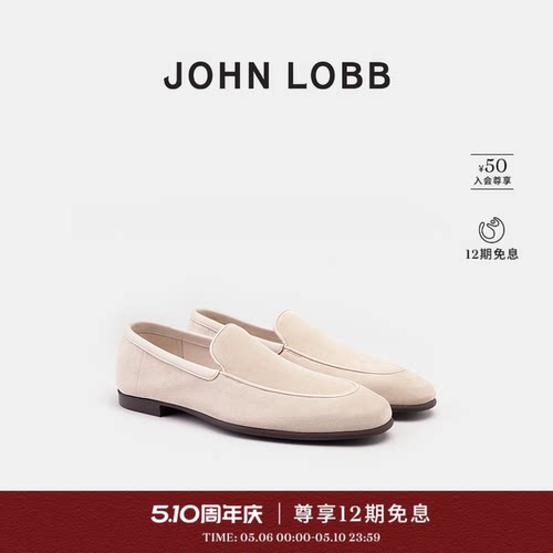 JOHN LOBB春夏新品【经典之作】TYNE II沙色绒面革男士软乐福鞋