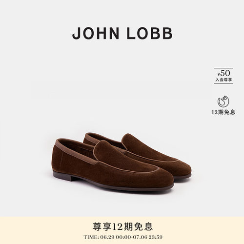 JOHN LOBB春夏新品【雅适之选】TYNE II 绒面革 男士软乐福鞋
