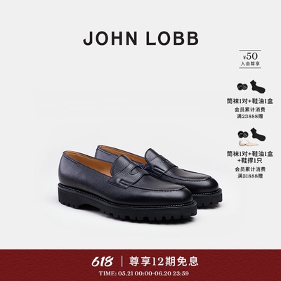 JOHN LOBB【经典之作】LOPEZ （NS）黑色粒面皮男士厚底乐福鞋