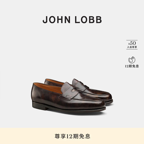 JOHNLOBB男士小牛皮乐福鞋