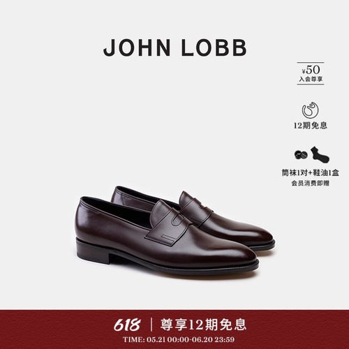 JOHNLOBB男士小牛皮乐福鞋