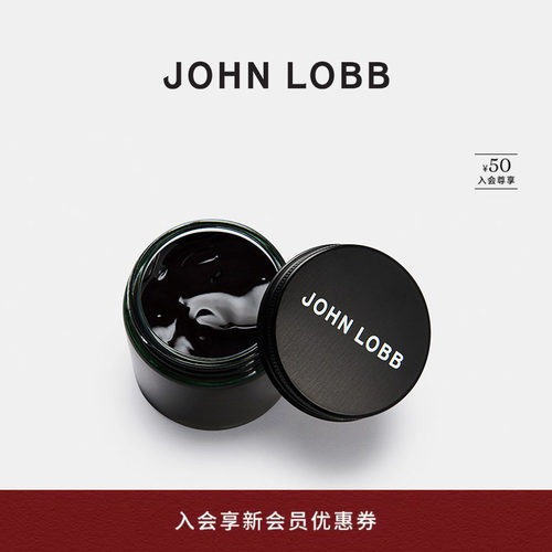 JOHNLOBB鞋履保养鞋油