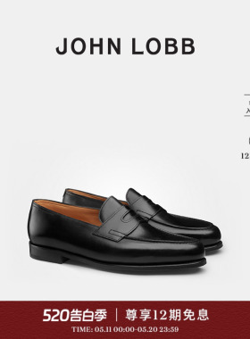 【经典之作】JOHN LOBB 男士LOPEZ 黑色皮鞋小牛皮固特异乐福鞋