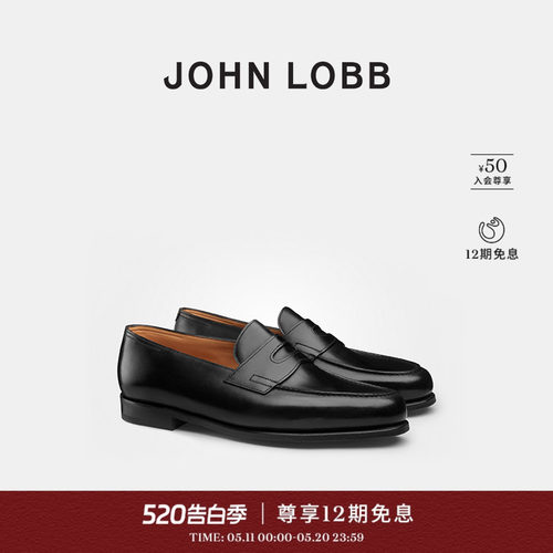 JOHNLOBBN黑色小牛皮乐福鞋