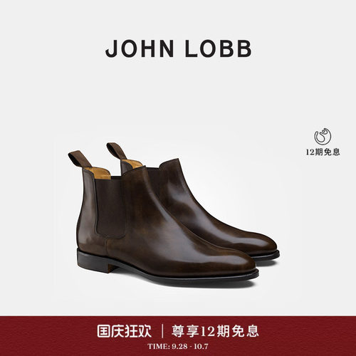 JOHNLOBBLAWRY小牛皮切尔西靴