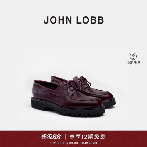 【都市型格】JOHN LOBB TIDE系列男士绛红色小牛皮船鞋男款