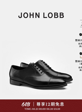 【经典之作】JOHN LOBB 男士CITY II 黑色小牛皮正装皮鞋