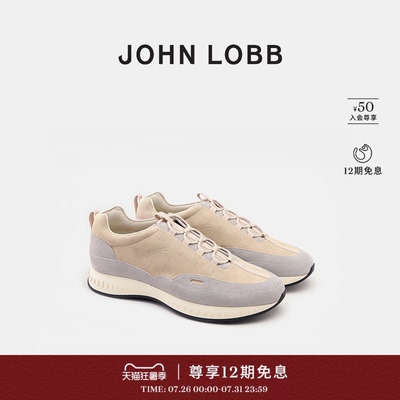 JOHN LOBB【运动休闲】Laced Stream男士拼色绒面革休闲运动鞋
