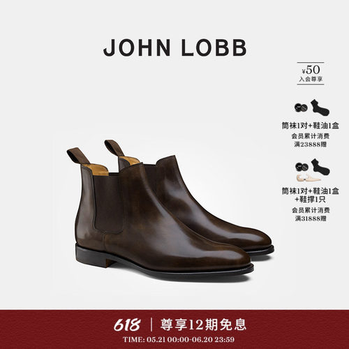 JOHNLOBBLAWRY小牛皮切尔西靴