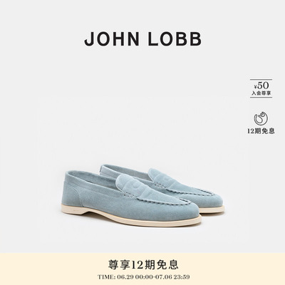 【都市型格】JOHN LOBB 男士PACE冰蓝色乐福鞋绒面革豆豆鞋平底鞋