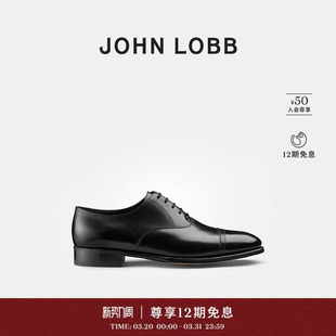 LOBB 男士 PHILIP 小牛皮正装 JOHN II黑色牛津鞋 皮鞋 臻贵典藏
