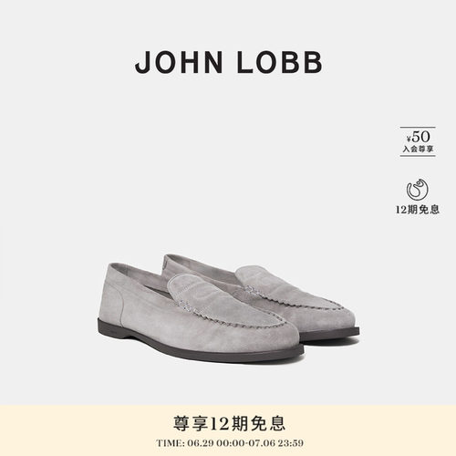 JOHNLOBB灰色乐福鞋