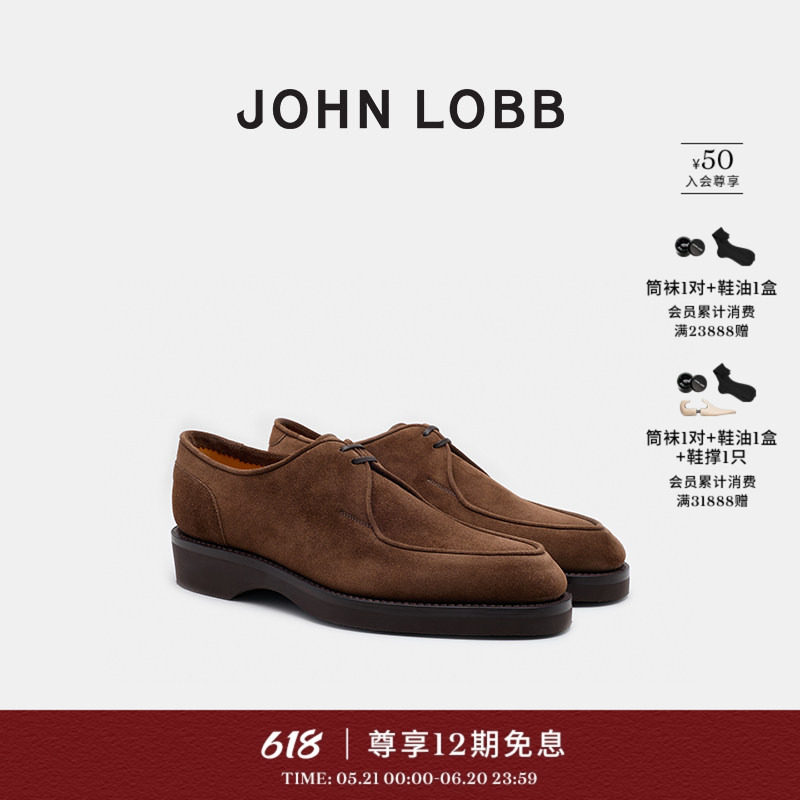 【都市型格】JOHN LOBB 男士TED棕色厚底软牛皮绒面革休闲德比鞋