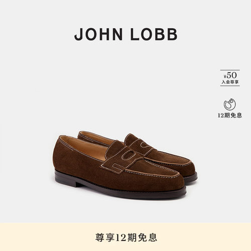JOHN LOBB【经典之作】 春夏新品LOPEZ 深棕色 绒面革舒适乐福鞋