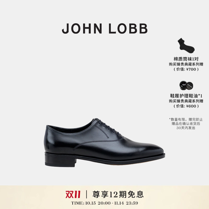 【臻贵典藏】JOHN LOBB 男士LUKE黑色牛津鞋小牛皮正装皮鞋