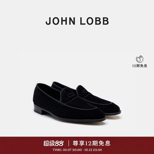 【臻贵典藏】JOHN LOBB 男士BILL黑色休闲绒面革固特异乐福鞋