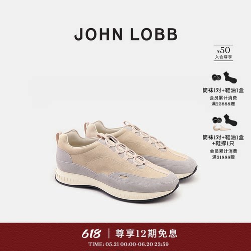JOHN LOBB【运动休闲】Laced Stream男士拼色绒面革休闲运动鞋