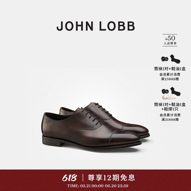 【经典之作】JOHN LOBB 男士CITY II 深棕色Museum小牛皮正装皮鞋