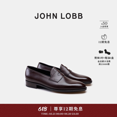 JOHNLOBB男士小牛皮乐福鞋