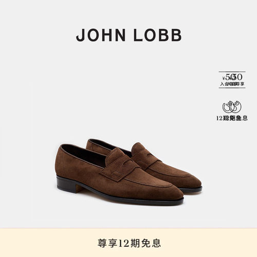 【臻贵典藏】JOHN LOBB 男士JAMES深棕色休闲绒面革乐福鞋