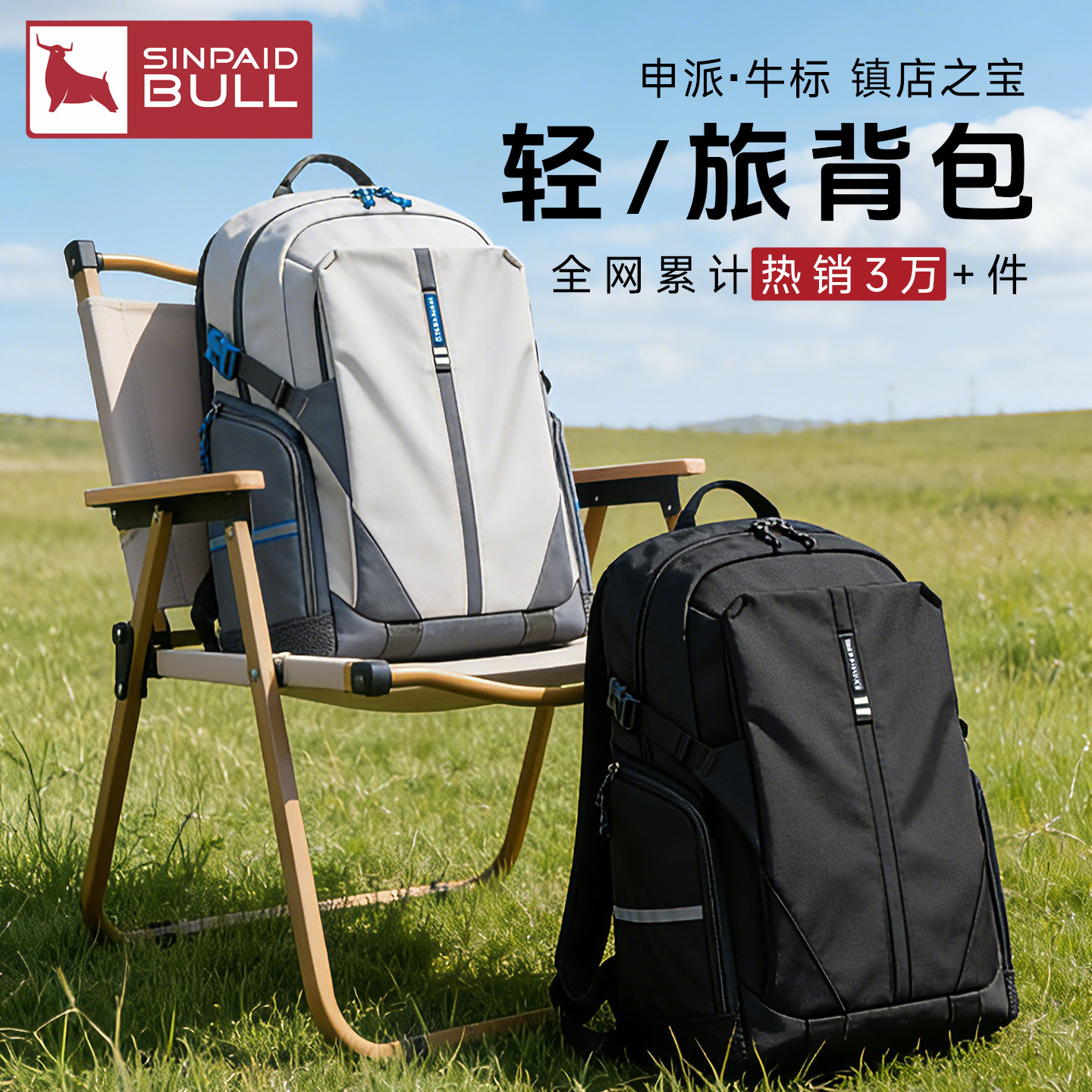 申派旅行双肩包男生大容量减负超轻便休闲通勤出差户外骑行背包女