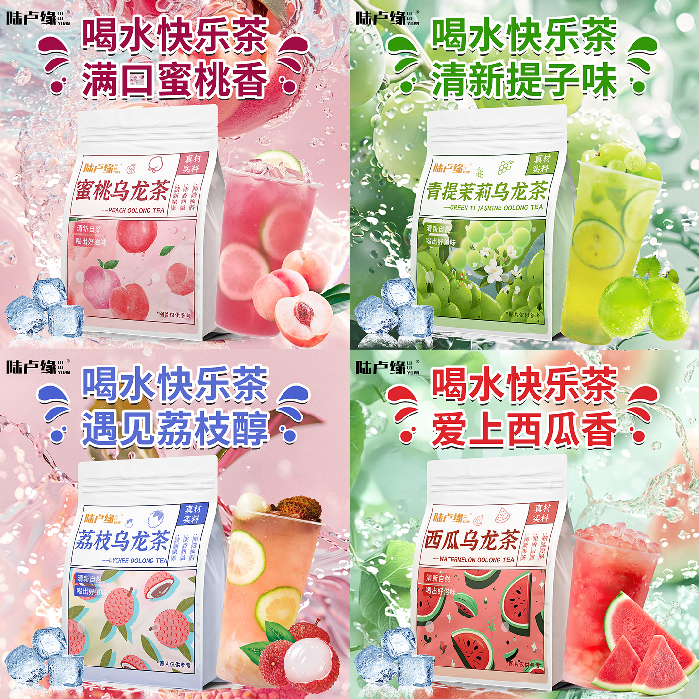 水果茶多种口味茶包蜜桃荔枝果茶